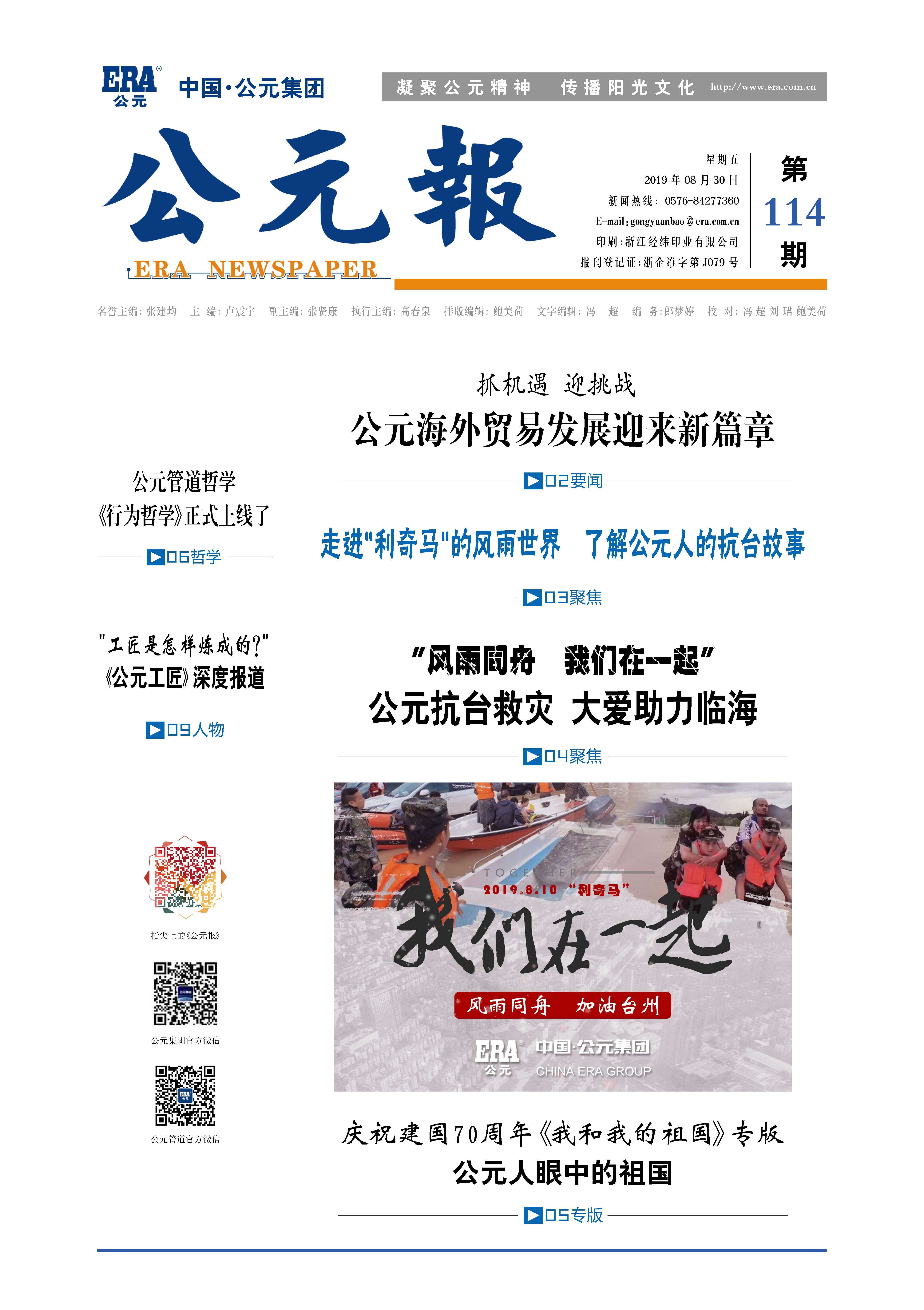 w66.利来(中国区)_来利国际旗舰厅