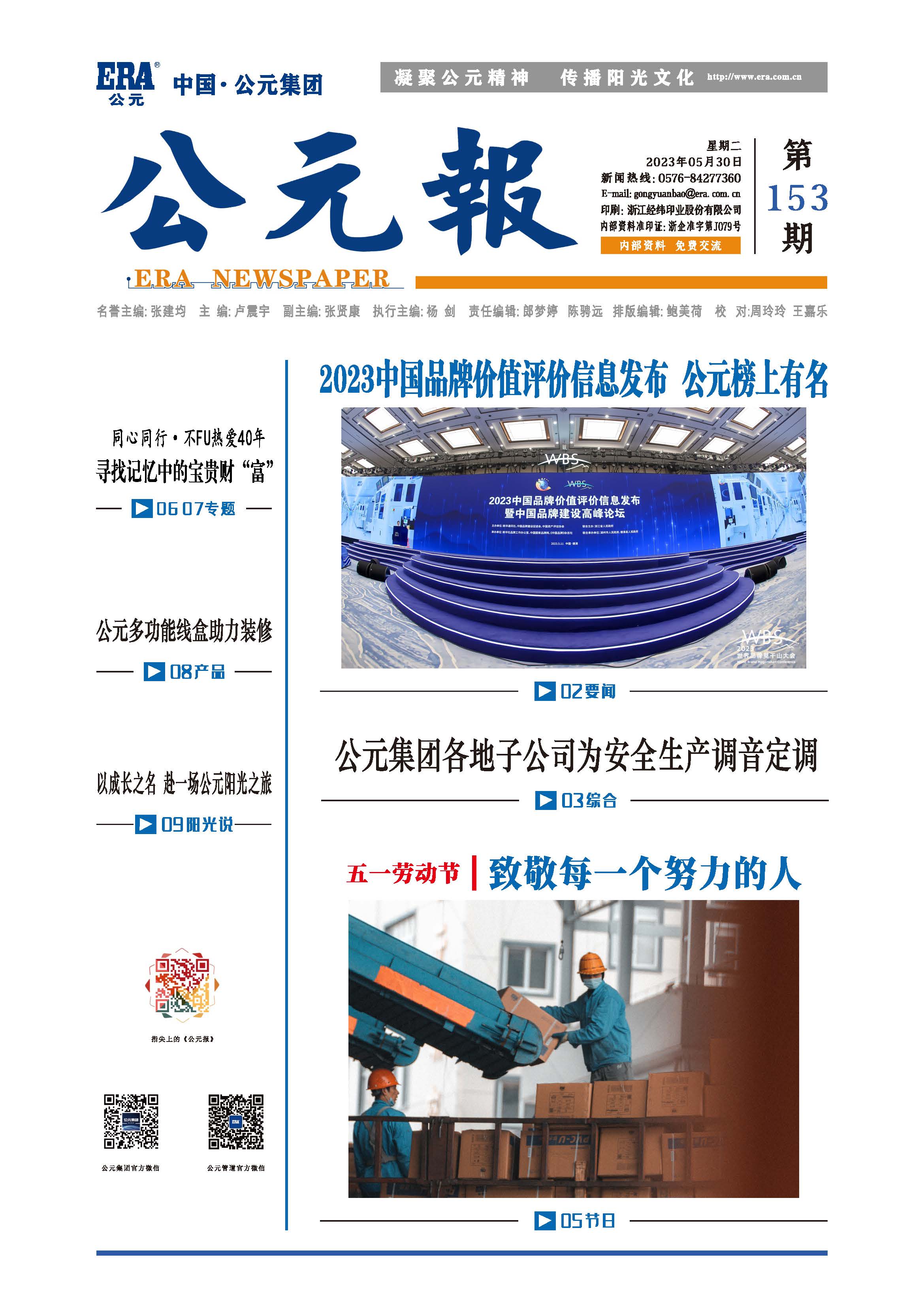 w66.利来(中国区)_来利国际旗舰厅