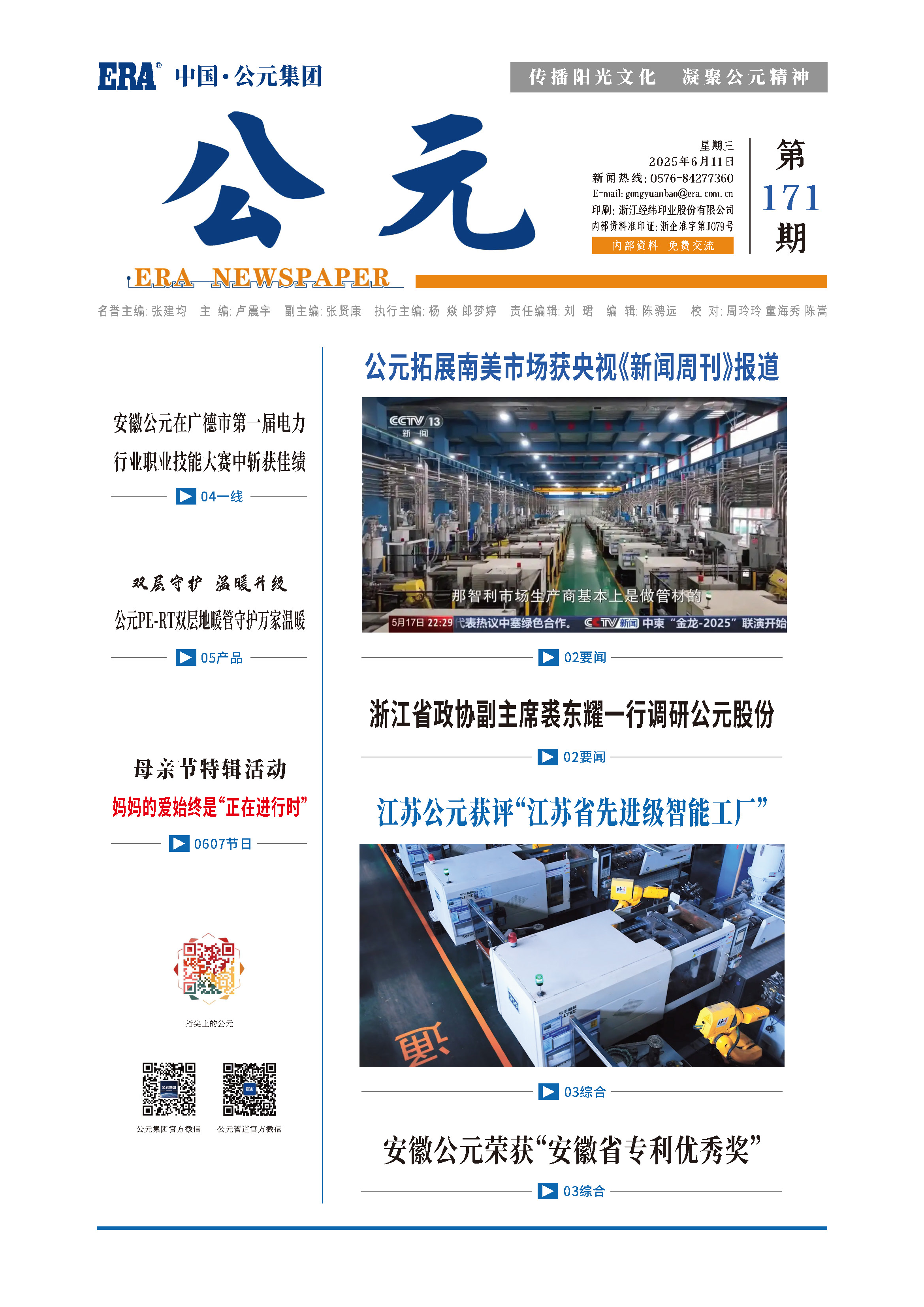 w66.利来(中国区)_来利国际旗舰厅