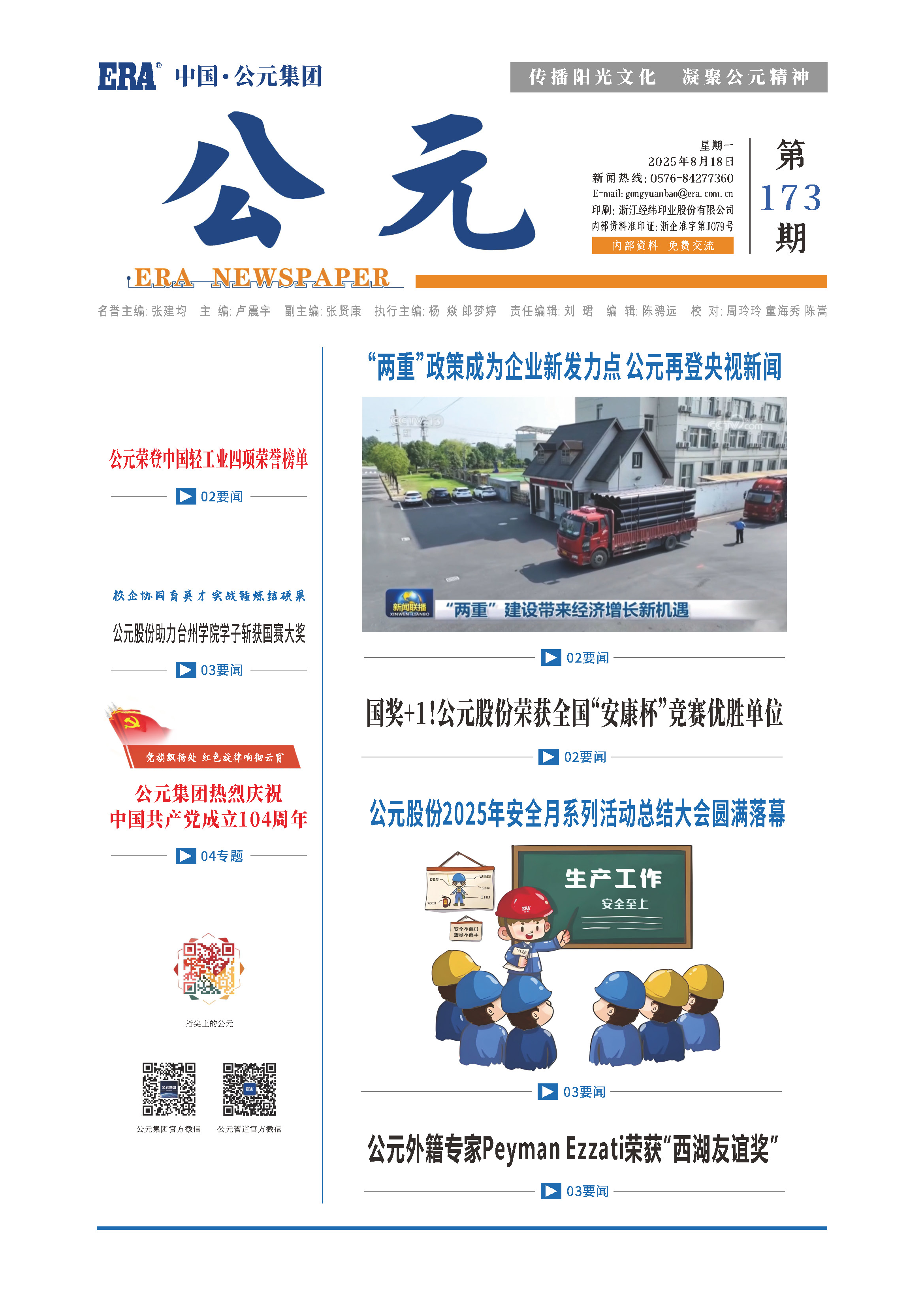 w66.利来(中国区)_来利国际旗舰厅